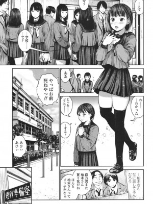 COMIC 高 Vol.18 2017年11月号_460