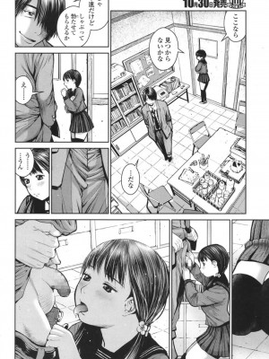 COMIC 高 Vol.18 2017年11月号_461