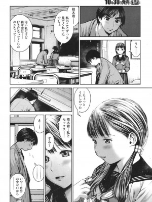 COMIC 高 Vol.18 2017年11月号_469