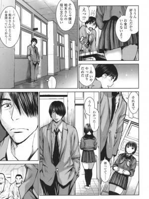 COMIC 高 Vol.18 2017年11月号_470