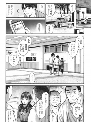 COMIC 高 Vol.18 2017年11月号_471