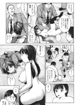 COMIC 高 Vol.18 2017年11月号_474