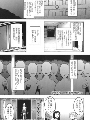 COMIC 高 Vol.18 2017年11月号_486