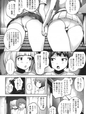 COMIC 高 Vol.18 2017年11月号_489