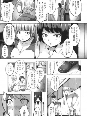 COMIC 高 Vol.18 2017年11月号_490