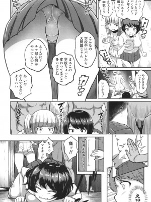 COMIC 高 Vol.18 2017年11月号_493