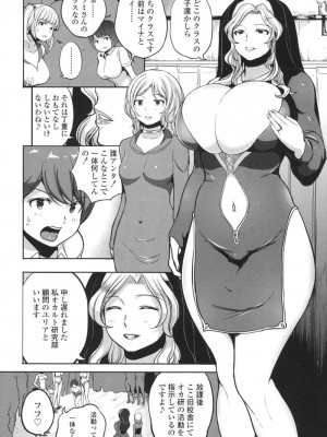 COMIC 高 Vol.18 2017年11月号_495