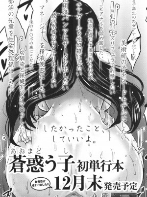 COMIC 高 Vol.18 2017年11月号_516