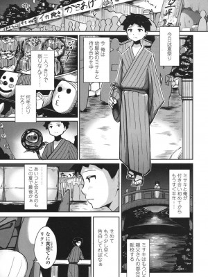 COMIC 高 Vol.18 2017年11月号_518
