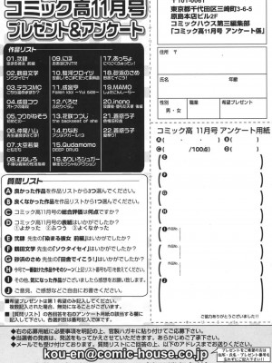 COMIC 高 Vol.18 2017年11月号_541