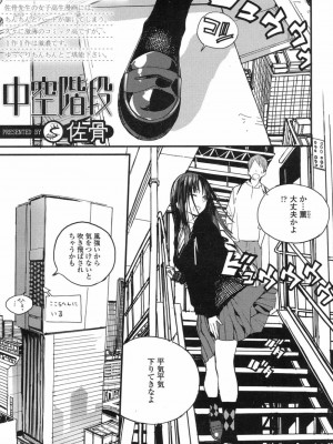 COMIC 高 Vol.19 2017年12月号_002