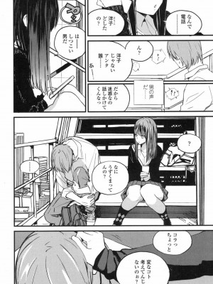 COMIC 高 Vol.19 2017年12月号_005
