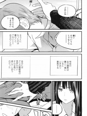 COMIC 高 Vol.19 2017年12月号_006