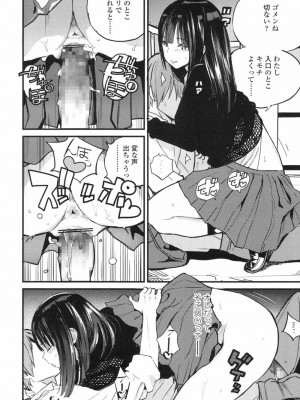 COMIC 高 Vol.19 2017年12月号_015