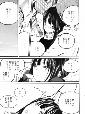 COMIC 高 Vol.19 2017年12月号_018