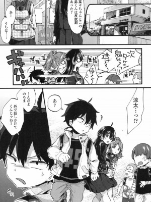 COMIC 高 Vol.19 2017年12月号_026