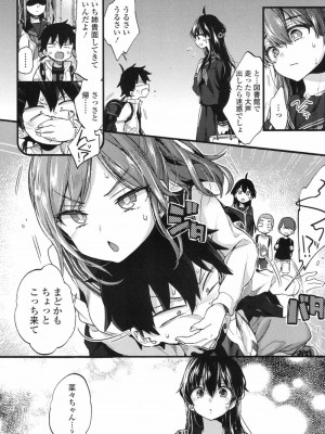 COMIC 高 Vol.19 2017年12月号_027
