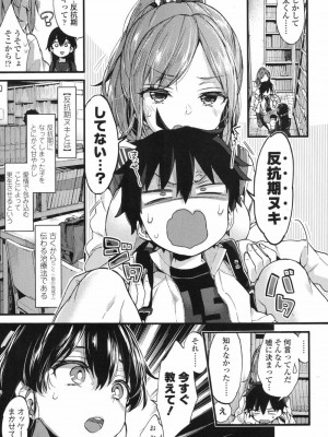 COMIC 高 Vol.19 2017年12月号_028