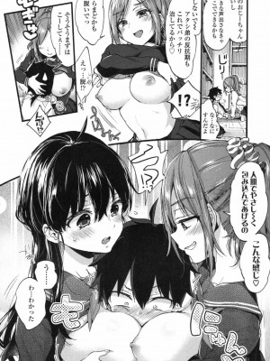COMIC 高 Vol.19 2017年12月号_029