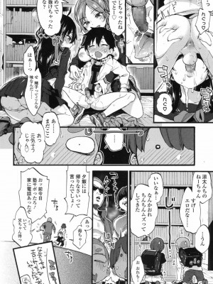 COMIC 高 Vol.19 2017年12月号_035