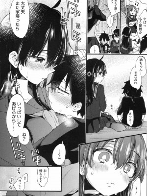 COMIC 高 Vol.19 2017年12月号_047