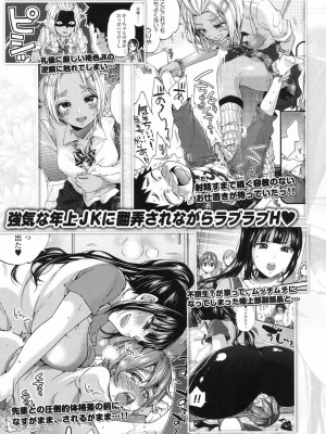 COMIC 高 Vol.19 2017年12月号_050
