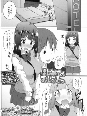 COMIC 高 Vol.19 2017年12月号_052