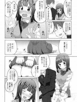 COMIC 高 Vol.19 2017年12月号_053