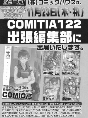 COMIC 高 Vol.19 2017年12月号_070