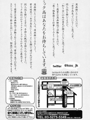 COMIC 高 Vol.19 2017年12月号_071