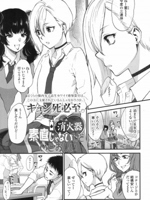 COMIC 高 Vol.19 2017年12月号_072