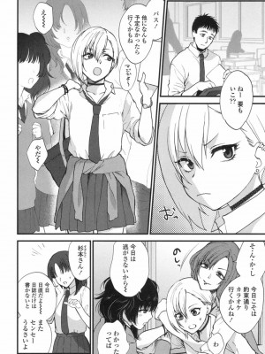 COMIC 高 Vol.19 2017年12月号_073