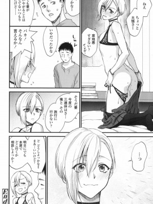 COMIC 高 Vol.19 2017年12月号_091