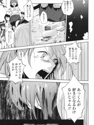 COMIC 高 Vol.19 2017年12月号_092