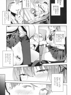 COMIC 高 Vol.19 2017年12月号_094