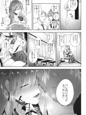 COMIC 高 Vol.19 2017年12月号_098