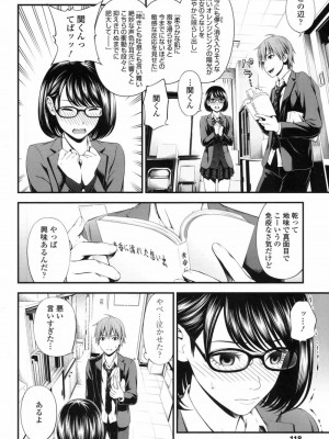 COMIC 高 Vol.19 2017年12月号_119