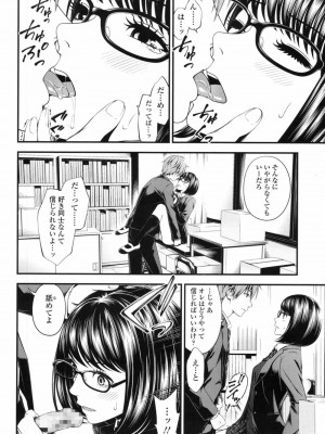 COMIC 高 Vol.19 2017年12月号_123
