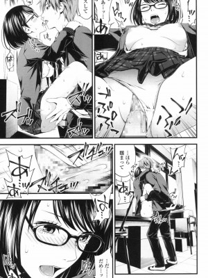 COMIC 高 Vol.19 2017年12月号_128