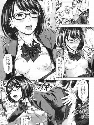 COMIC 高 Vol.19 2017年12月号_130