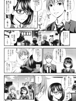 COMIC 高 Vol.19 2017年12月号_135