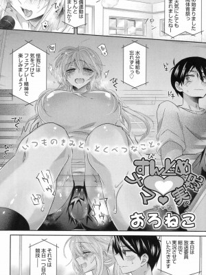 COMIC 高 Vol.19 2017年12月号_137