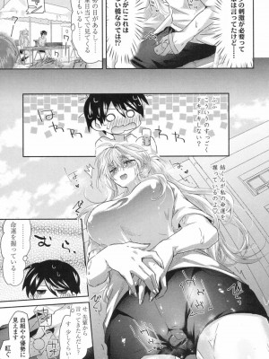 COMIC 高 Vol.19 2017年12月号_138