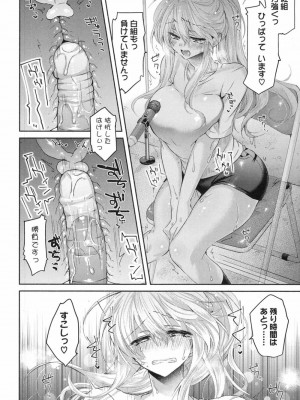 COMIC 高 Vol.19 2017年12月号_141