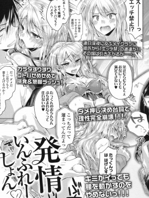 COMIC 高 Vol.19 2017年12月号_158