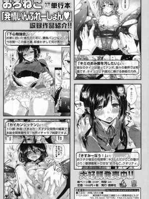 COMIC 高 Vol.19 2017年12月号_159