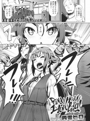 COMIC 高 Vol.19 2017年12月号_160