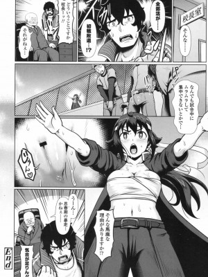 COMIC 高 Vol.19 2017年12月号_179