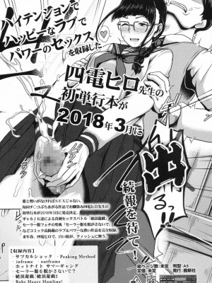 COMIC 高 Vol.19 2017年12月号_180
