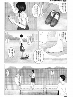 COMIC 高 Vol.19 2017年12月号_185